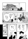 【漫画】祖父の作った包丁の画像