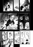 【漫画】祖父の作った包丁の画像