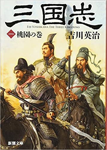 無双・諸葛孔明のリアルな失敗遍歴