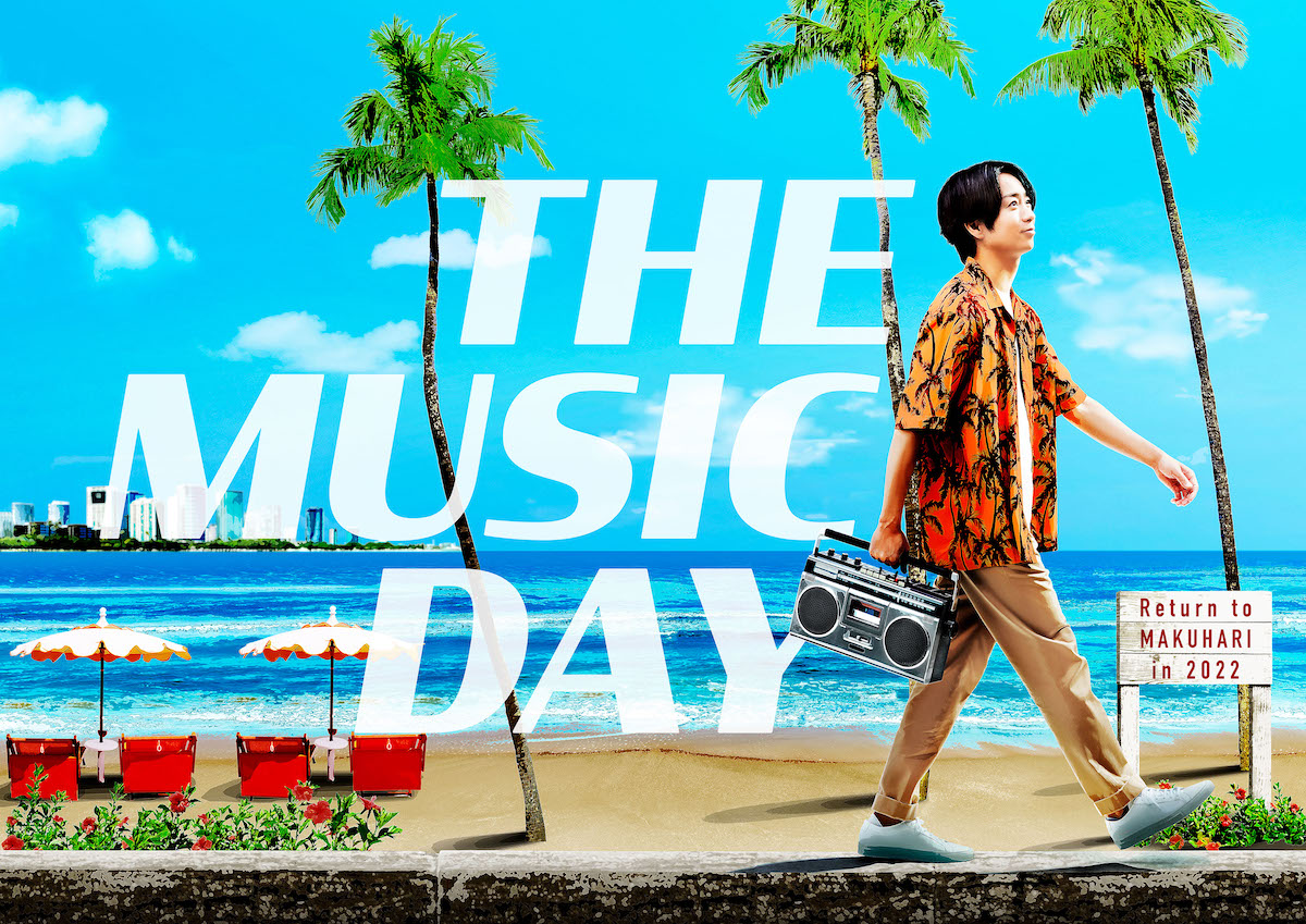 『THE MUSIC DAY』タイムテーブル発表
