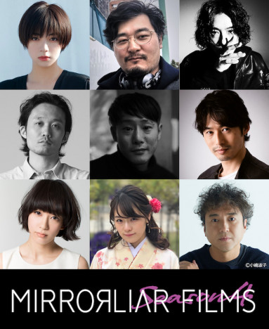 水川あさみ、監督デビュー作の主演は夫・窪田正孝　『MIRRORLIAR FILMS』S4の詳細発表