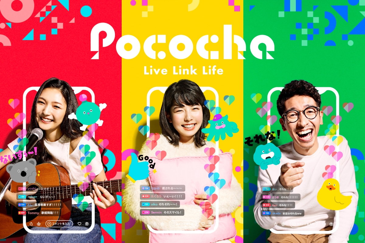 「Pococha」がASIA SMART APP AWARDS入賞