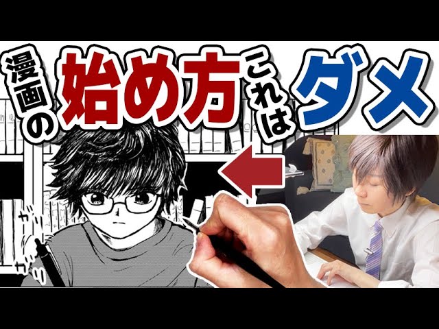 創作漫画の導入、プロの添削でどう変化？