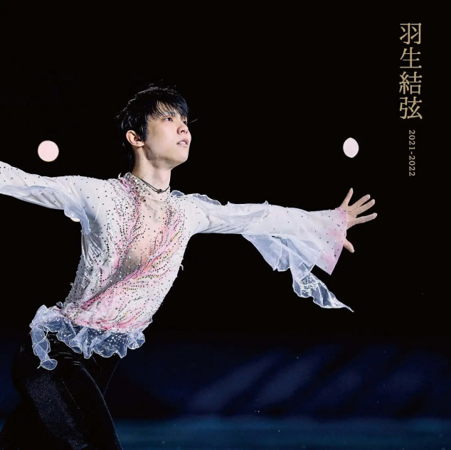 現役続行を発表した羽生結弦 昨シーズンを総括した写真集「羽生結弦