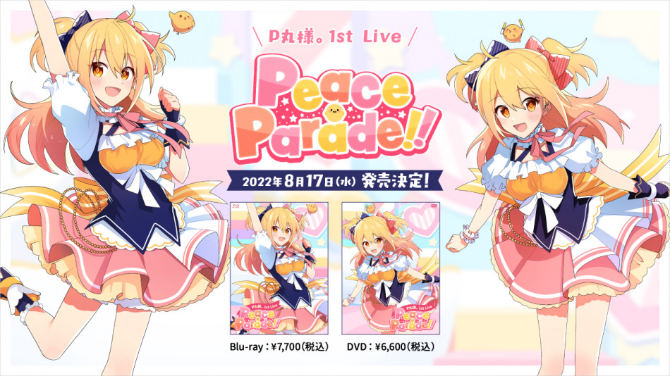 ももぴー8様専用（m-happy様専用ページ✩.*˚ （P丸