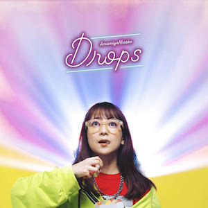 AmamiyaMaako、ネオシティポップに乗せた人生の様々なシーン　多彩なフレーバー詰まった『Drops』レビュー