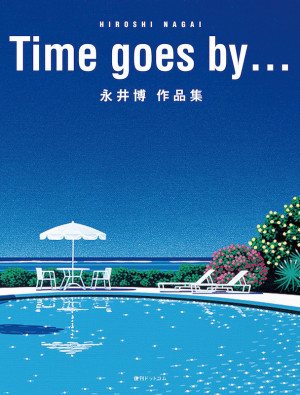 『Time goes by…永井博作品集 』の画像