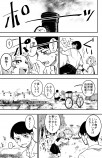 【漫画】バンプの名曲が漫画に？の画像