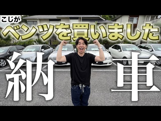 藤森慎吾、スタッフにベンツをプレゼントの画像