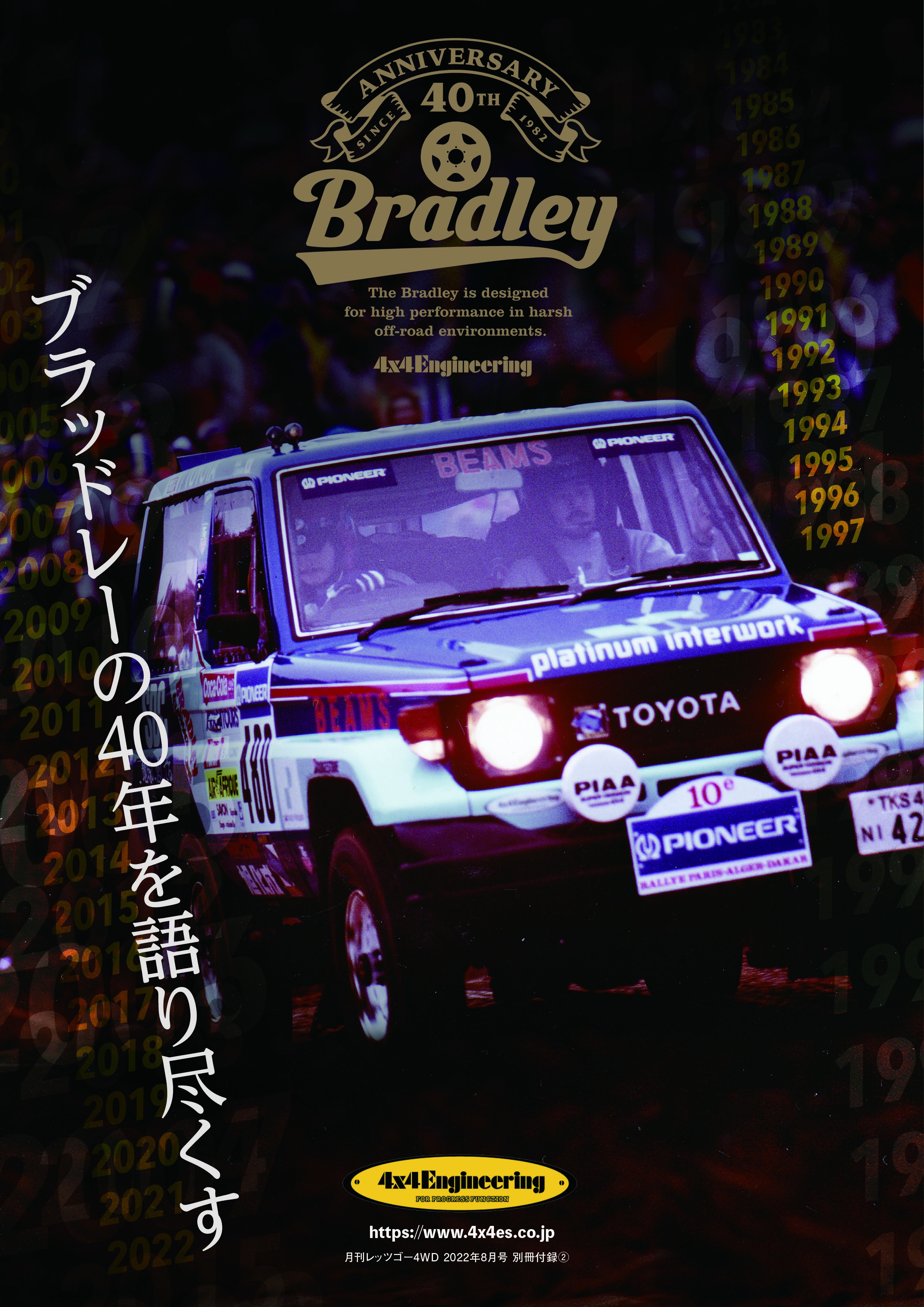 納車はいつ？　新型ランクルの魅力が凝縮『レッツゴー4WD』8月号の画像