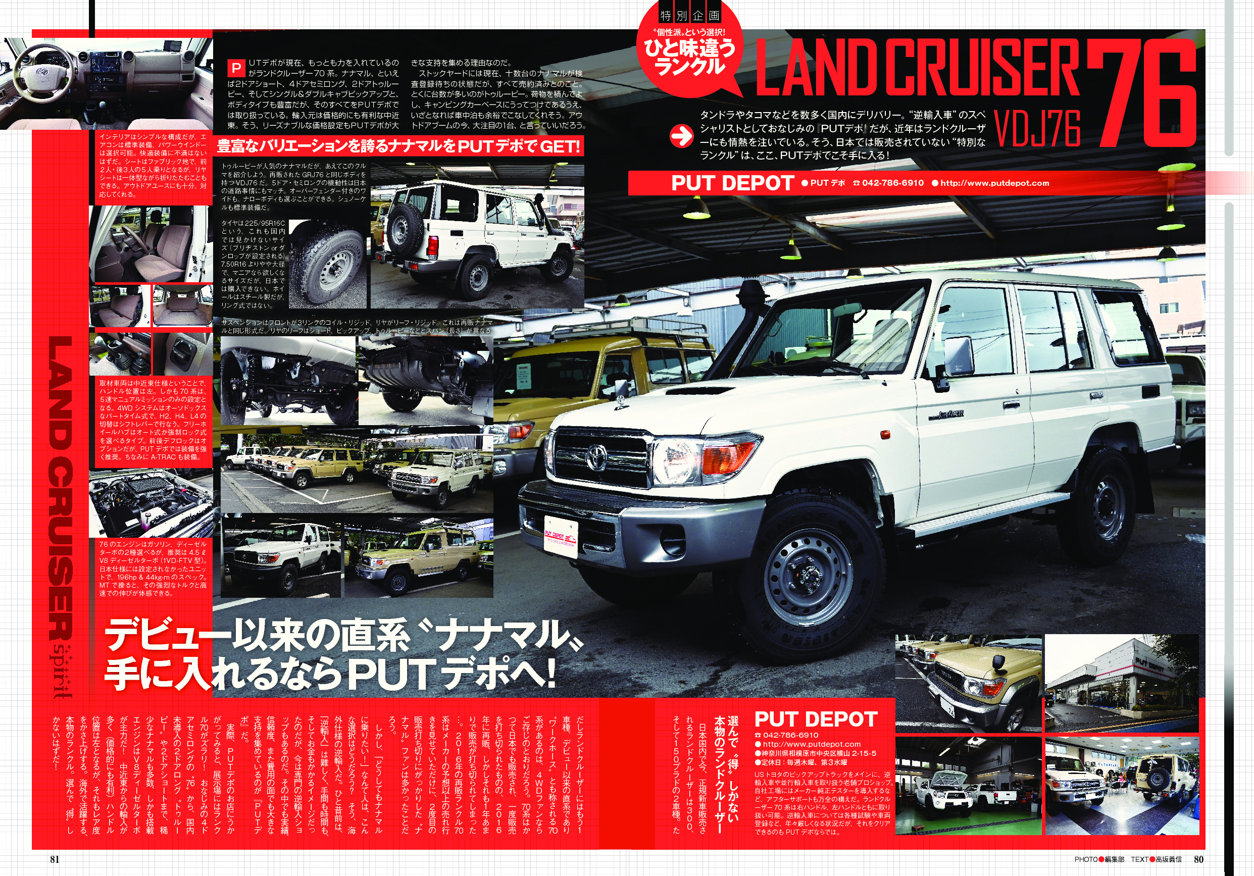 納車はいつ？　新型ランクルの魅力が凝縮『レッツゴー4WD』8月号の画像