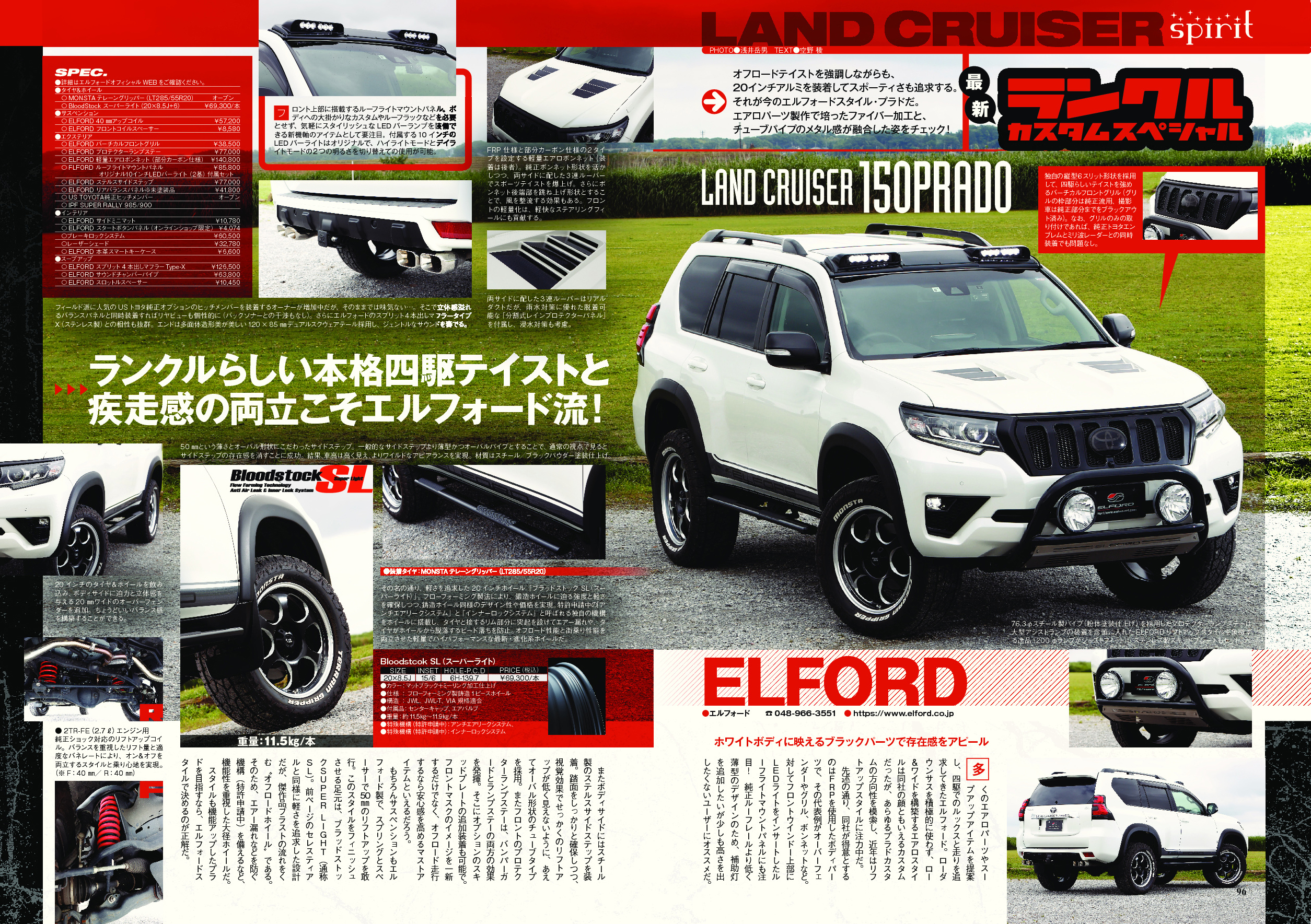 納車はいつ？　新型ランクルの魅力が凝縮『レッツゴー4WD』8月号の画像