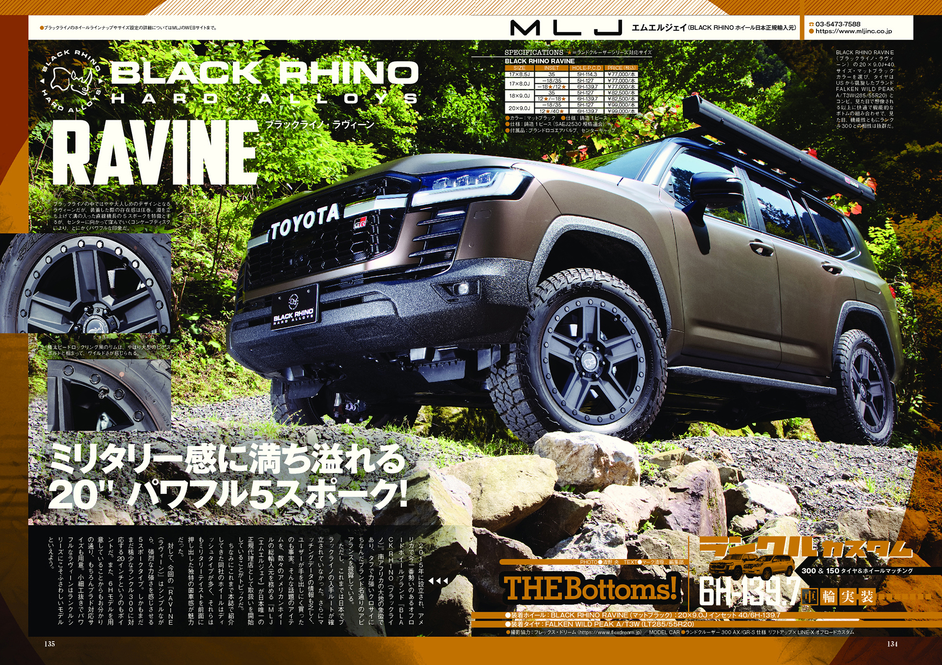 納車はいつ？　新型ランクルの魅力が凝縮『レッツゴー4WD』8月号の画像