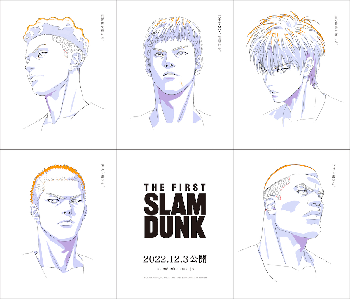 映画『SLAM DUNK』12月3日公開へ