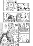  【漫画】『深夜のファミレスで同じ本を好きだった同士と出会った話』の画像