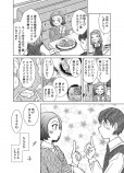  【漫画】『深夜のファミレスで同じ本を好きだった同士と出会った話』の画像