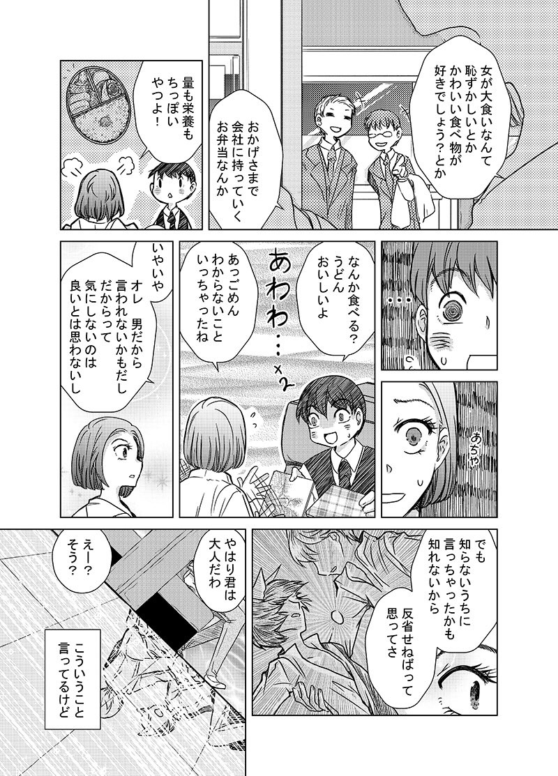  【漫画】『深夜のファミレスで同じ本を好きだった同士と出会った話』の画像