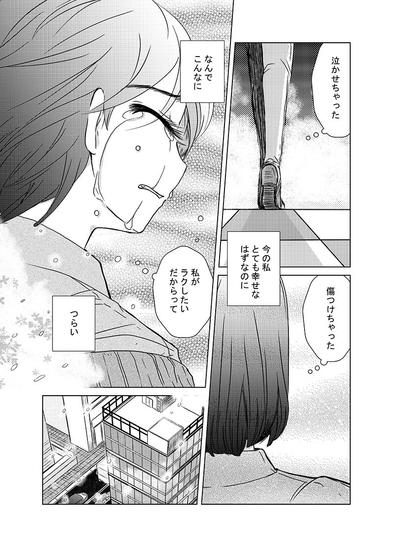  【漫画】『深夜のファミレスで同じ本を好きだった同士と出会った話』の画像