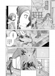  【漫画】『深夜のファミレスで同じ本を好きだった同士と出会った話』の画像