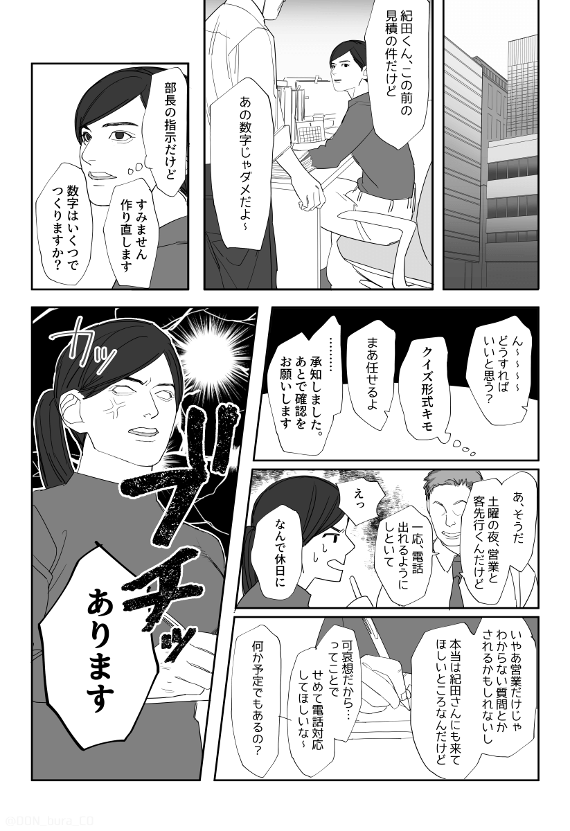  【漫画】『女３人が心霊スポットに行く話』の画像