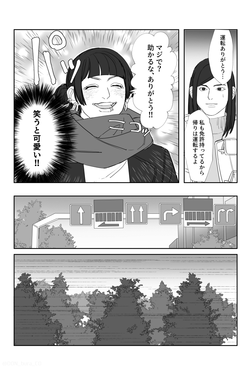  【漫画】『女３人が心霊スポットに行く話』の画像