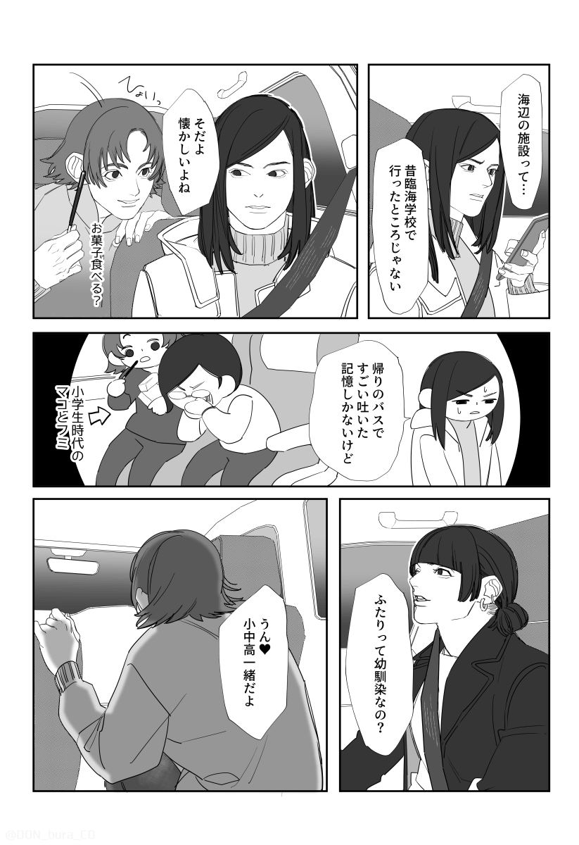  【漫画】『女３人が心霊スポットに行く話』の画像