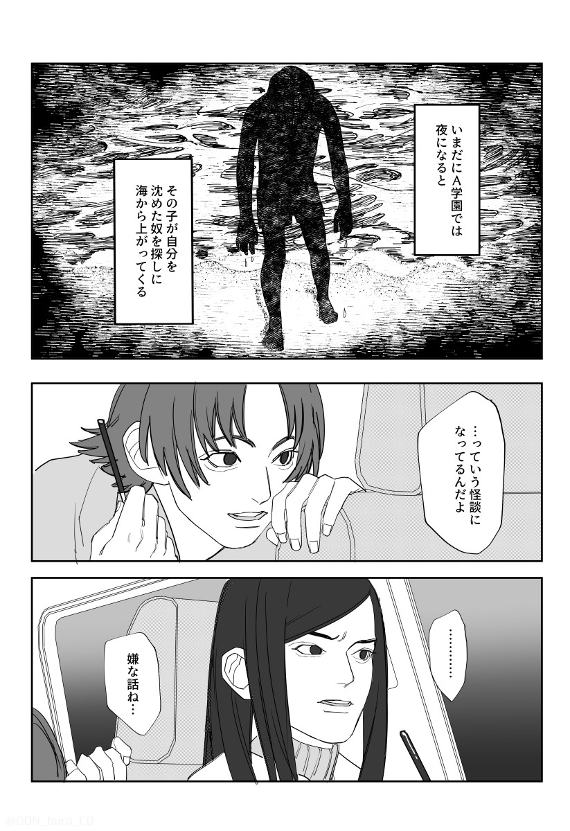  【漫画】『女３人が心霊スポットに行く話』の画像