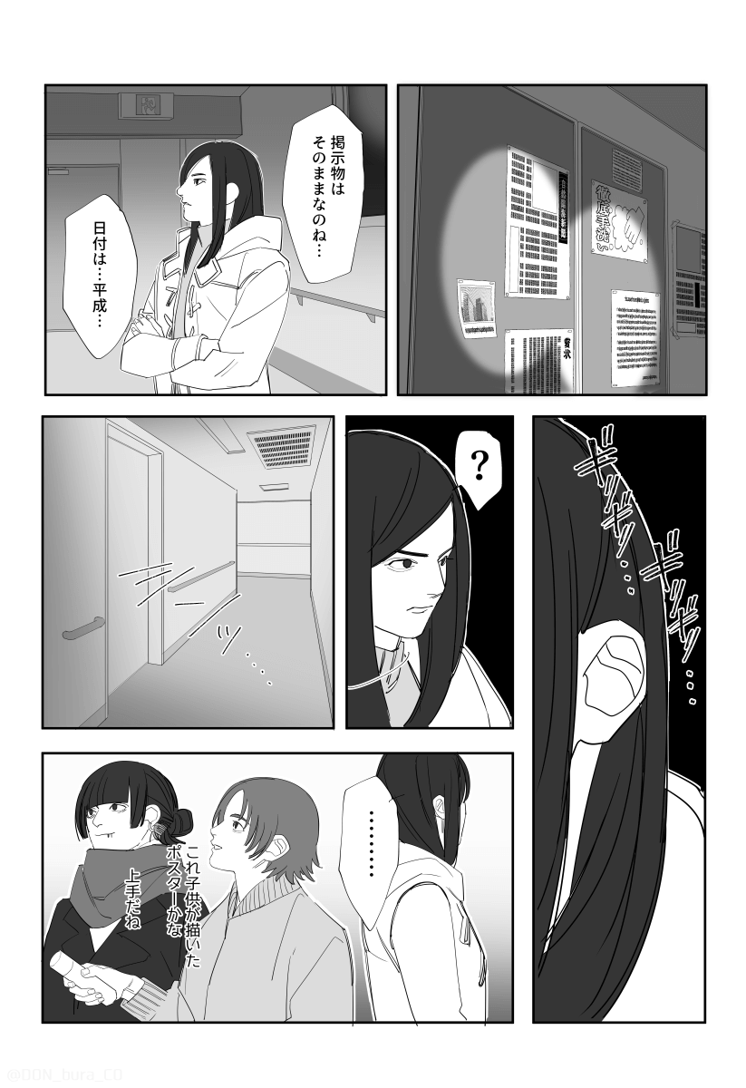  【漫画】『女３人が心霊スポットに行く話』の画像