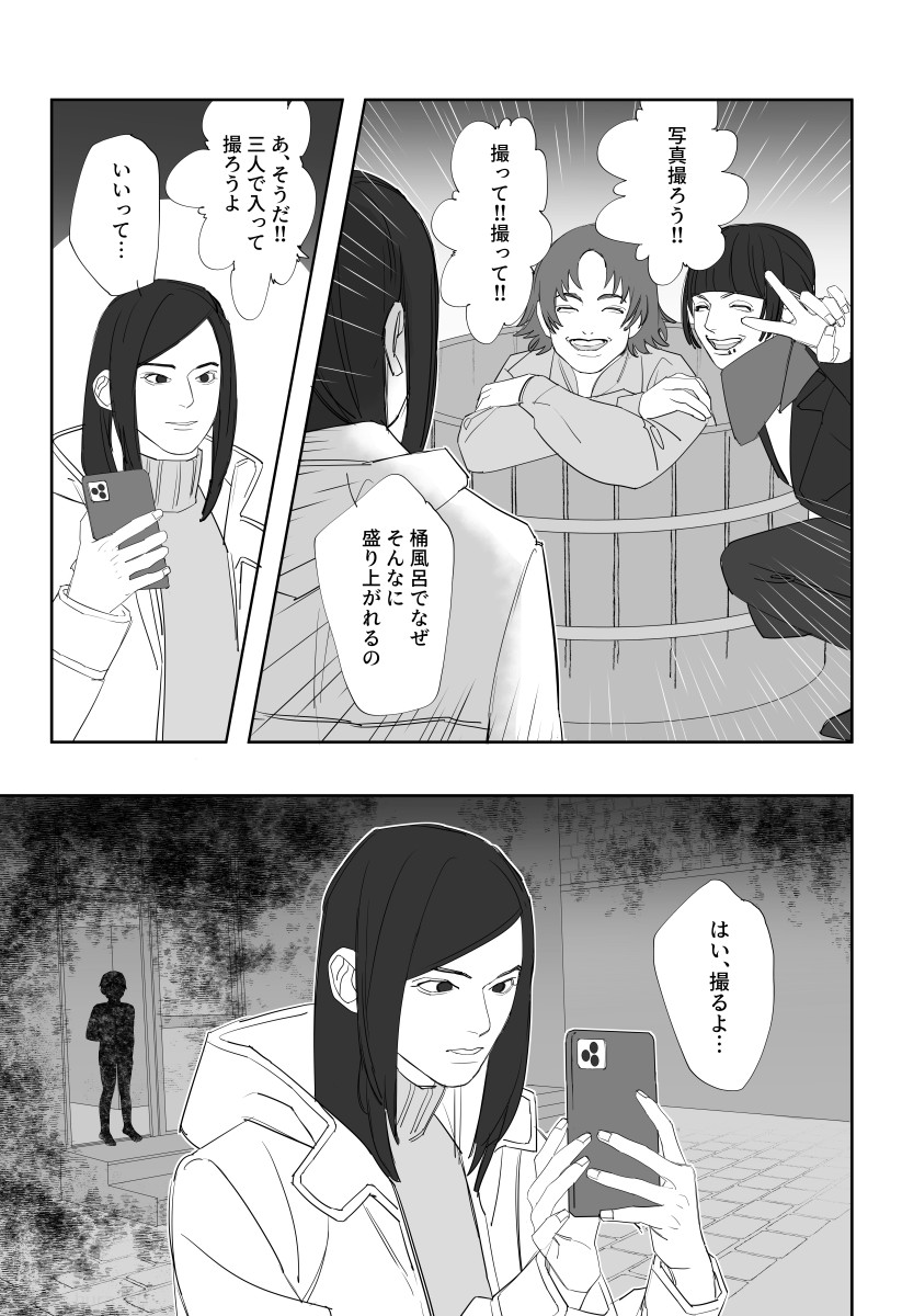  【漫画】『女３人が心霊スポットに行く話』の画像