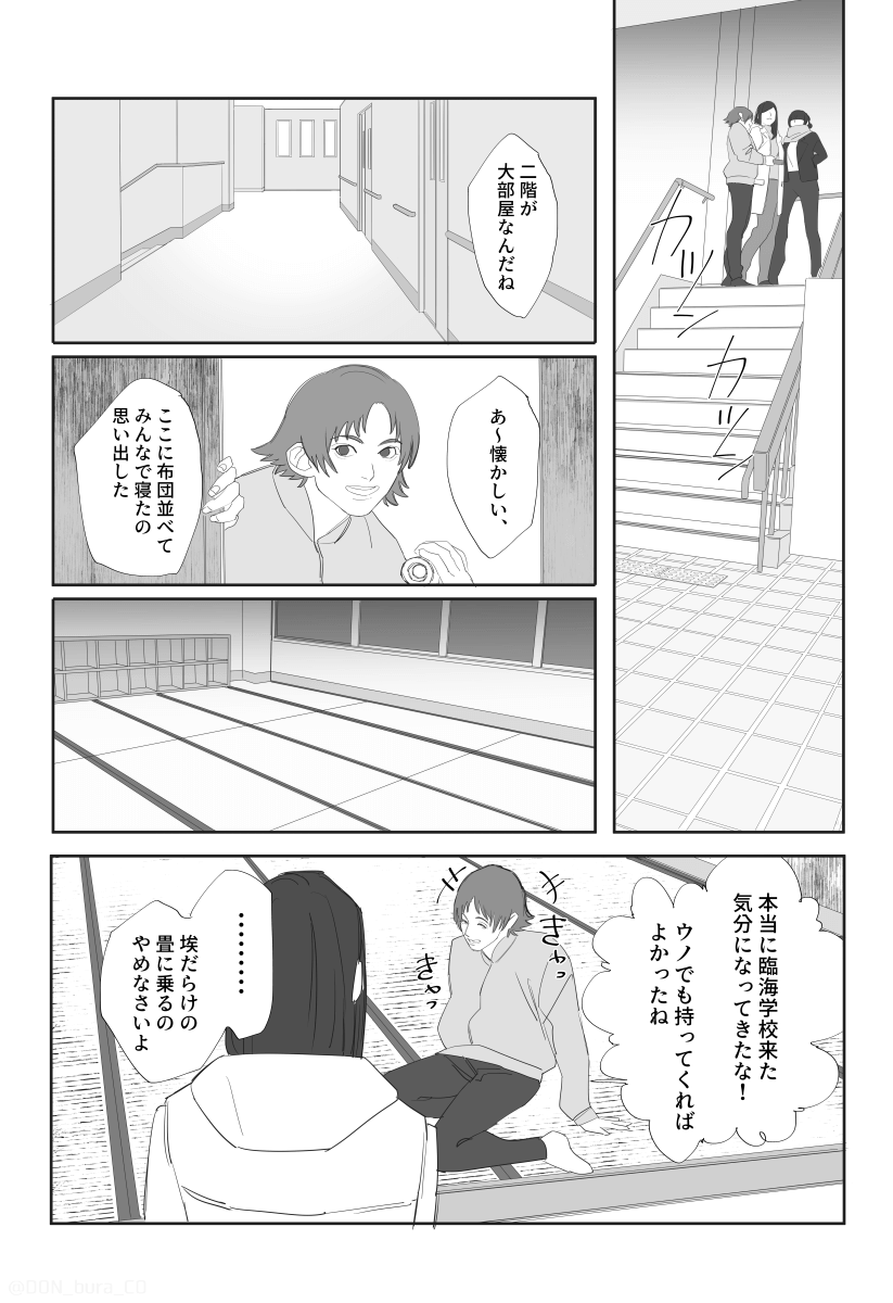  【漫画】『女３人が心霊スポットに行く話』の画像