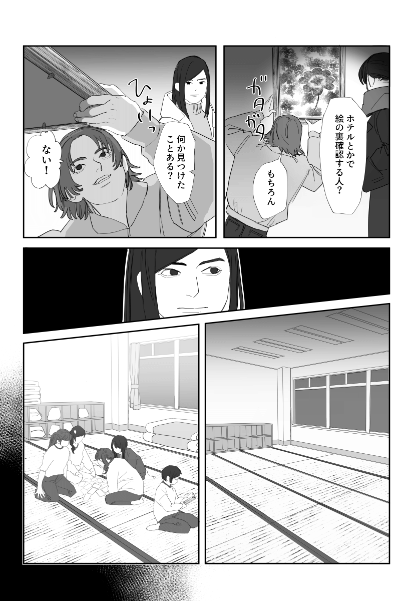  【漫画】『女３人が心霊スポットに行く話』の画像