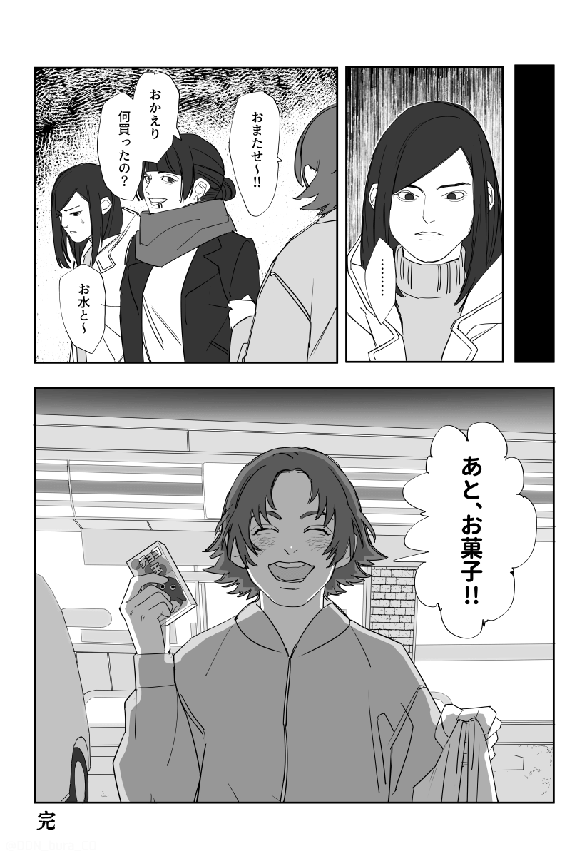  【漫画】『女３人が心霊スポットに行く話』の画像