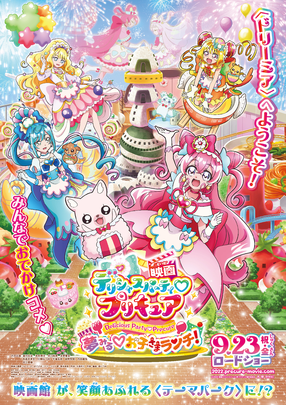 全品送料無料】 デリシャスパーティープリキュア アニメグッズ