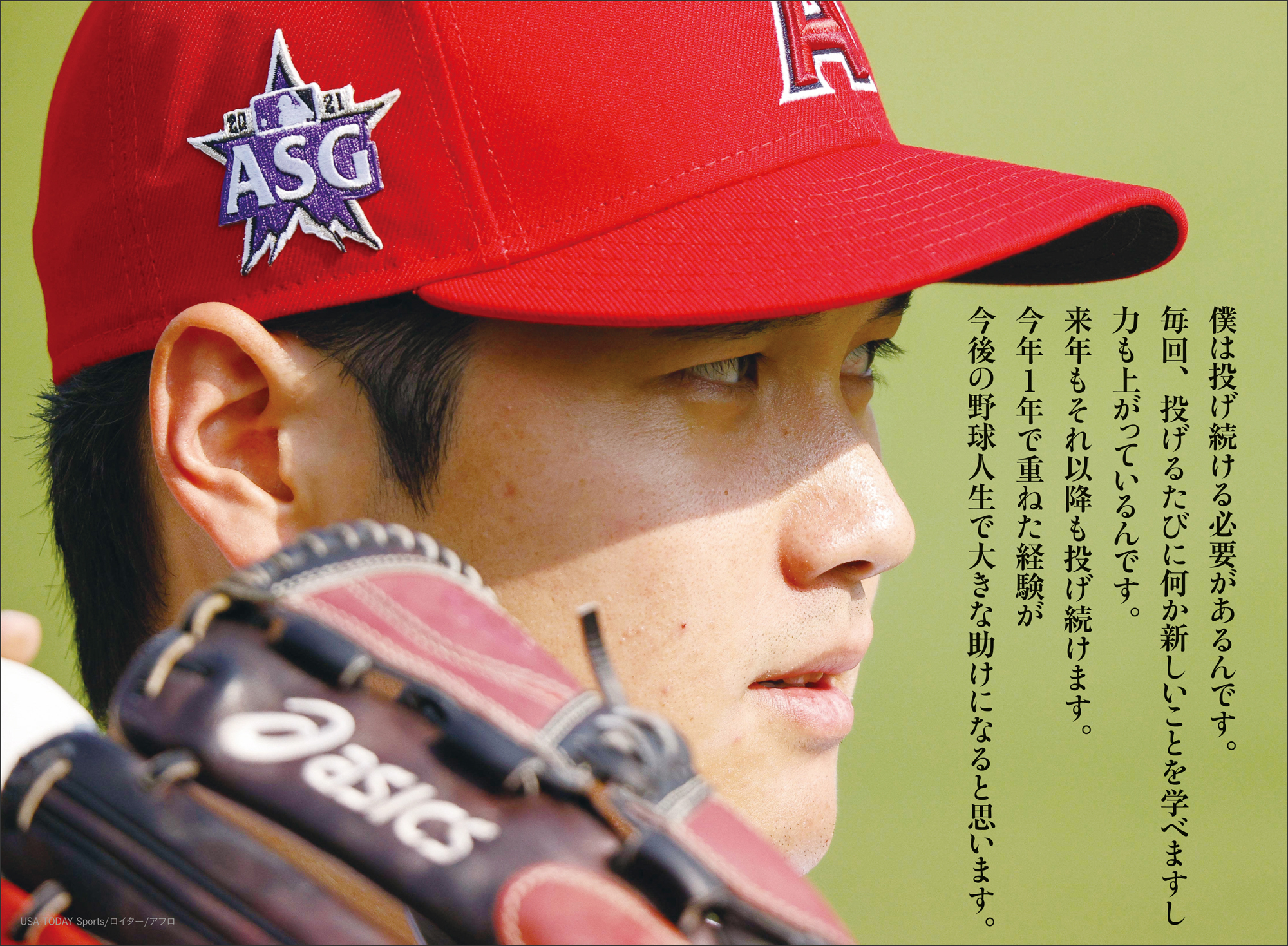 大谷翔平の光と闇　1460日間密着した著書が話題の画像