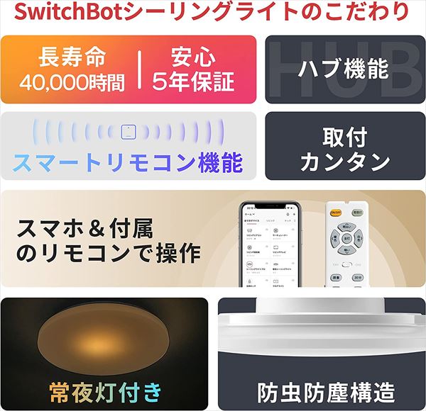 SwitchBotがシーリングライトを発売の画像