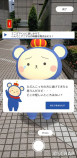 新感覚街遊びARサービス「XR City」が提供開始の画像