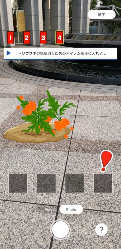 新感覚街遊びARサービス「XR City」が提供開始の画像