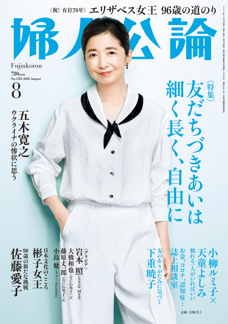 Snow Man岩本照のグラビア & インタビュー掲載 『婦人公論』8月号発売
