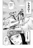 【漫画】人見知り女子がアフリカへの画像