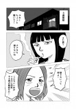 【漫画】人見知り女子がアフリカへの画像