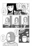 【漫画】人見知り女子がアフリカへの画像