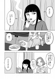 【漫画】人見知り女子がアフリカへの画像