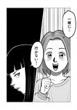 【漫画】人見知り女子がアフリカへの画像