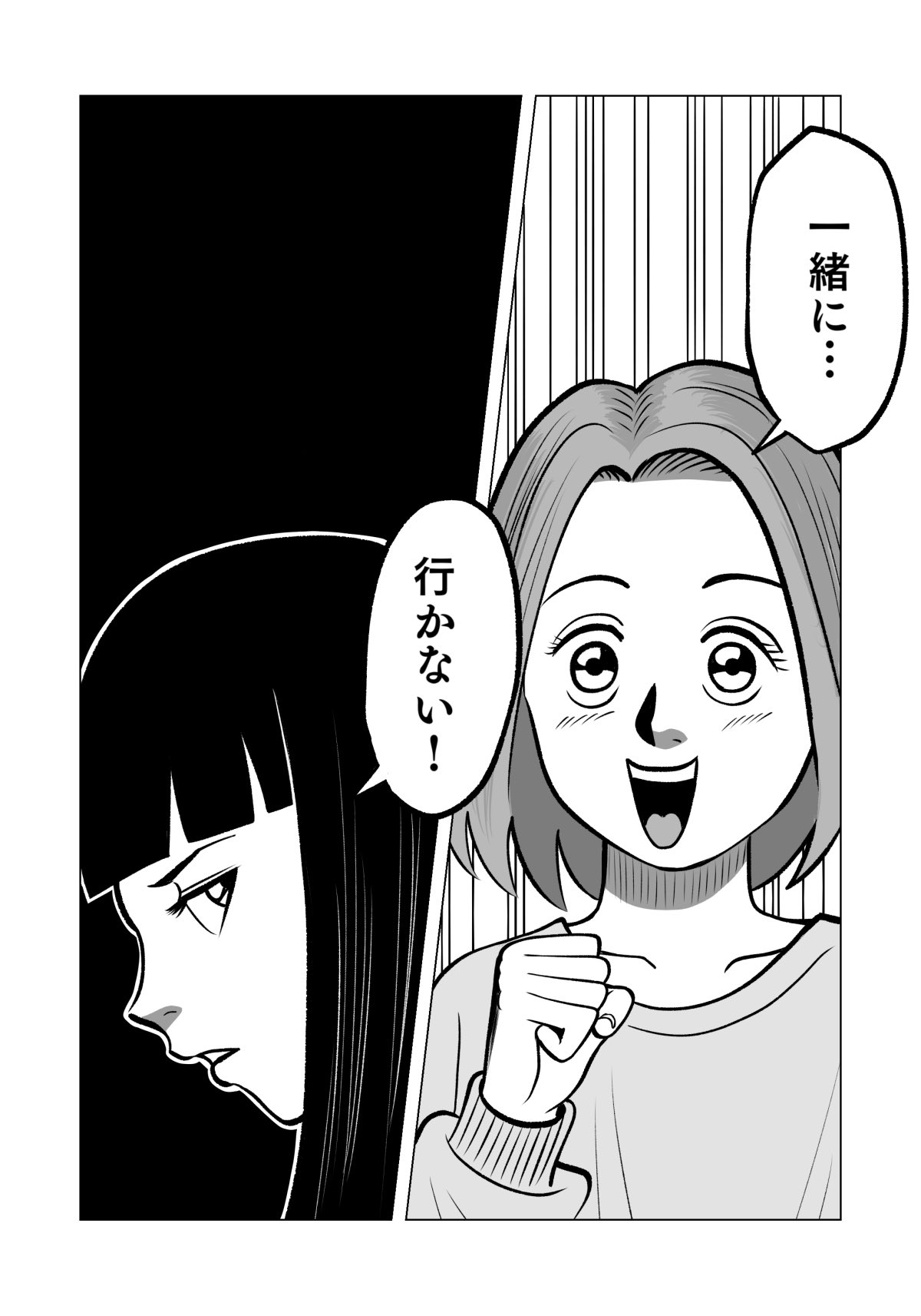 【漫画】人見知り女子がアフリカへの画像