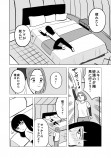 【漫画】人見知り女子がアフリカへの画像