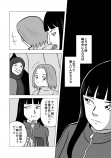 【漫画】人見知り女子がアフリカへの画像