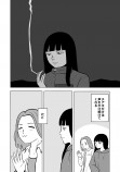 【漫画】人見知り女子がアフリカへの画像