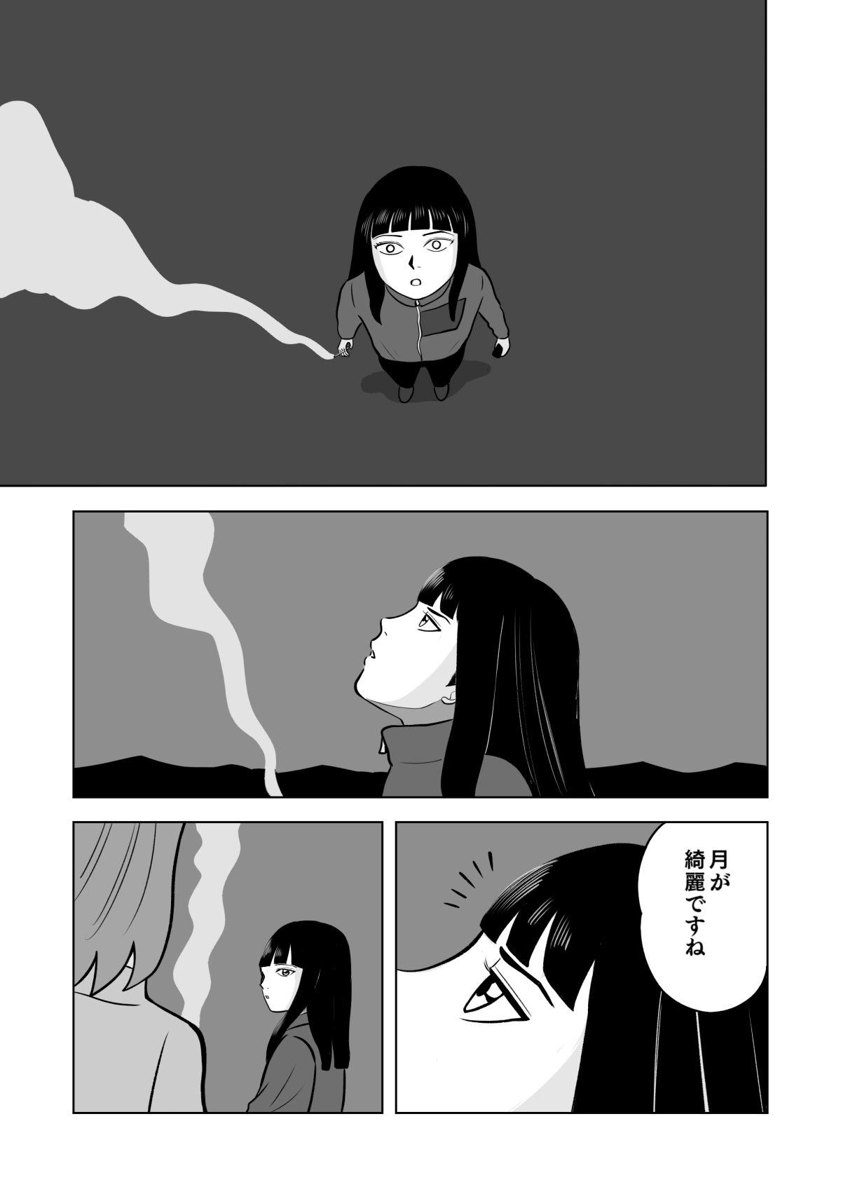 【漫画】人見知り女子がアフリカへの画像