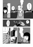 【漫画】人見知り女子がアフリカへの画像