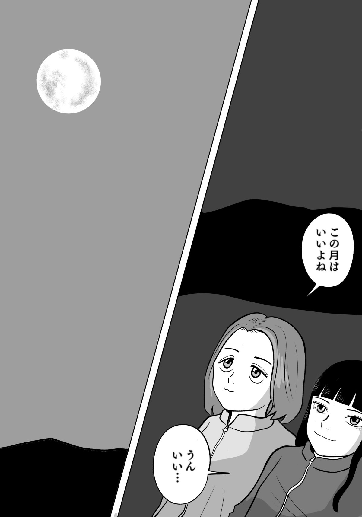 【漫画】人見知り女子がアフリカへの画像